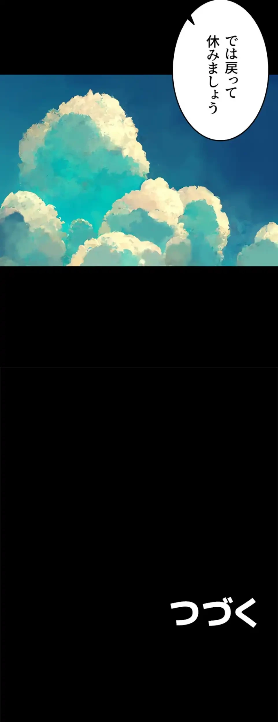 エロダンジョンマスター 第65話 - 50