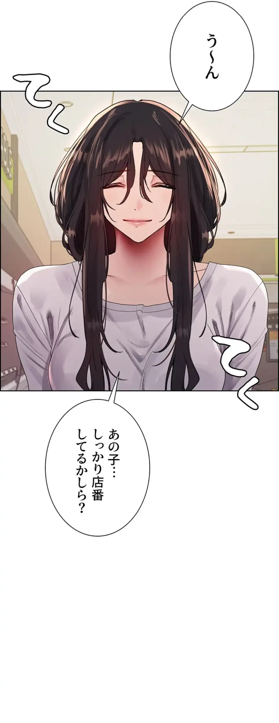 セクストップウォッチ 第146話 - 12