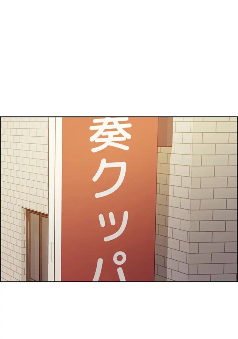 セクストップウォッチ 第146話 - 13
