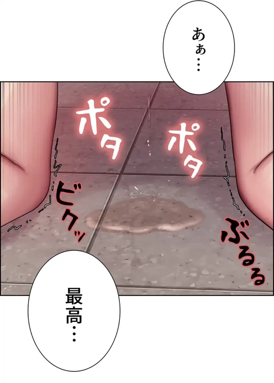 セクストップウォッチ 第146話 - 14