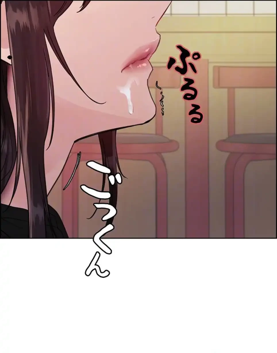セクストップウォッチ 第146話 - 21