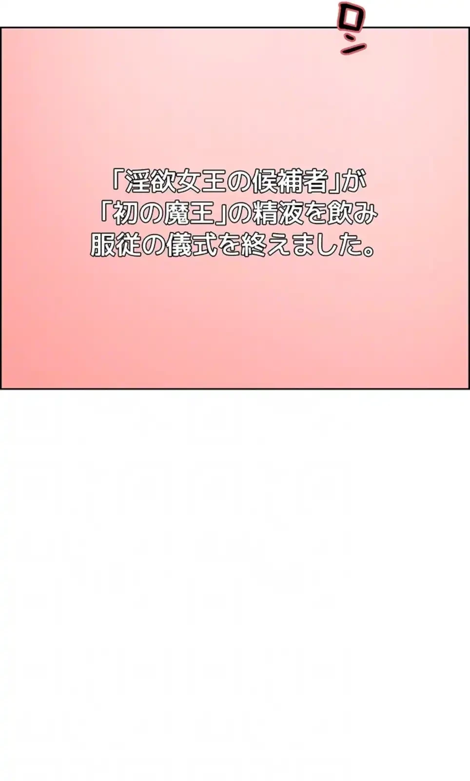 セクストップウォッチ 第146話 - 24