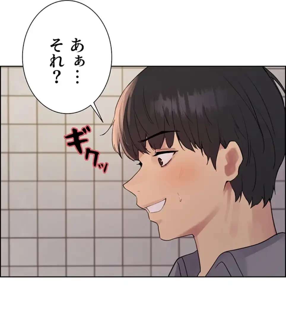 セクストップウォッチ 第146話 - 31