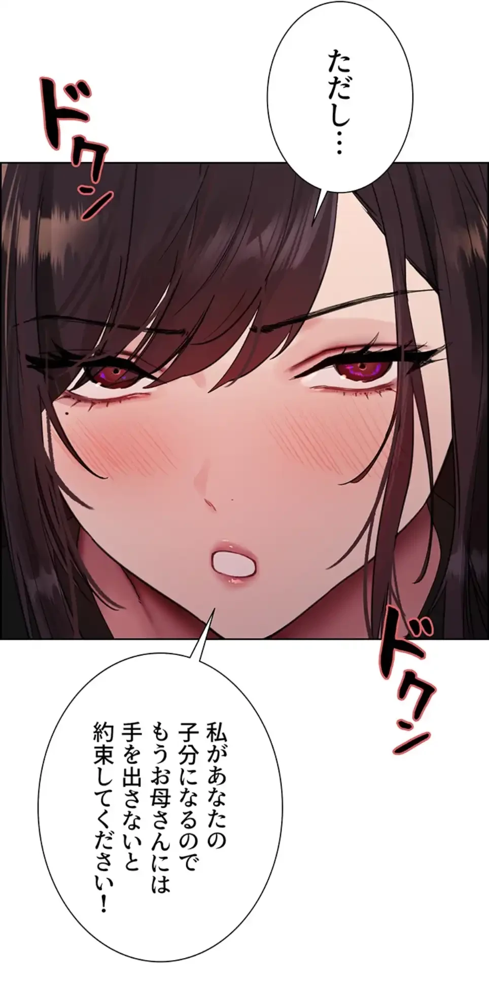 セクストップウォッチ 第146話 - 38