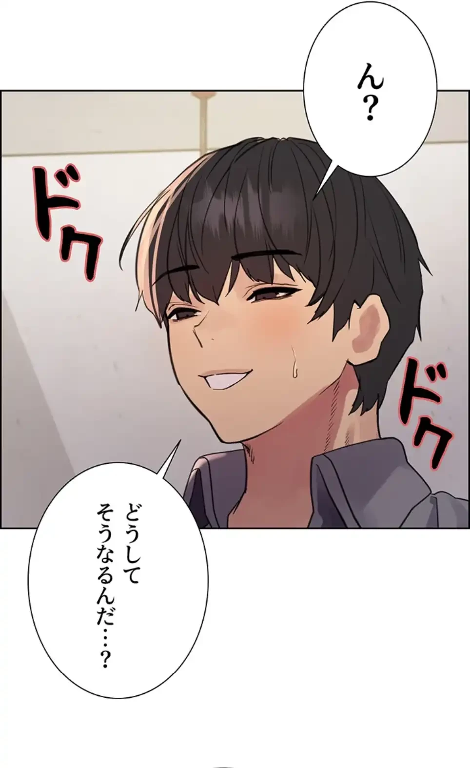 セクストップウォッチ 第146話 - 39