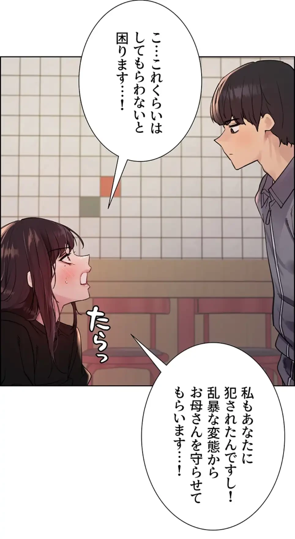 セクストップウォッチ 第146話 - 40