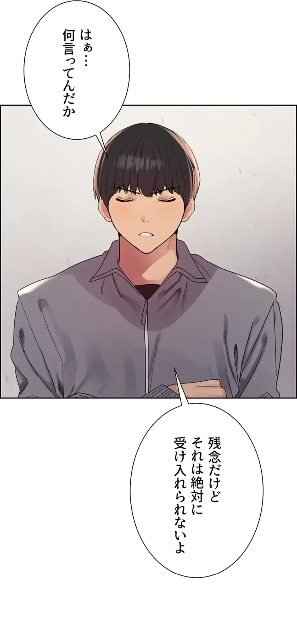 セクストップウォッチ 第146話 - 41