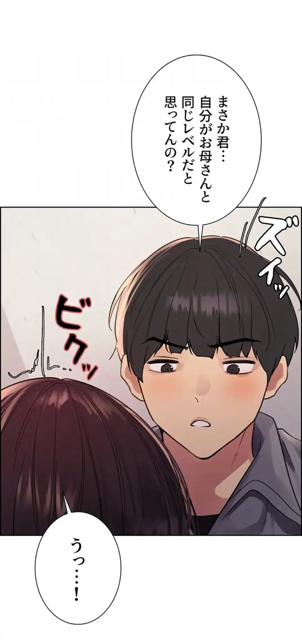 セクストップウォッチ 第146話 - 44