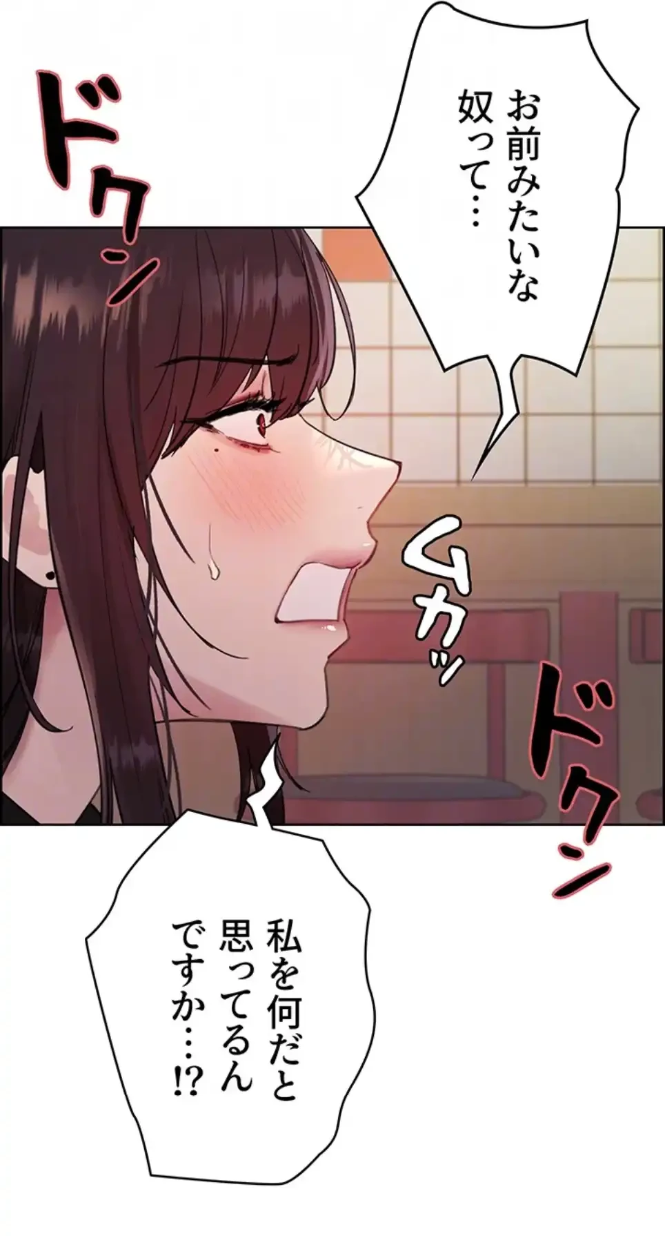 セクストップウォッチ 第146話 - 46