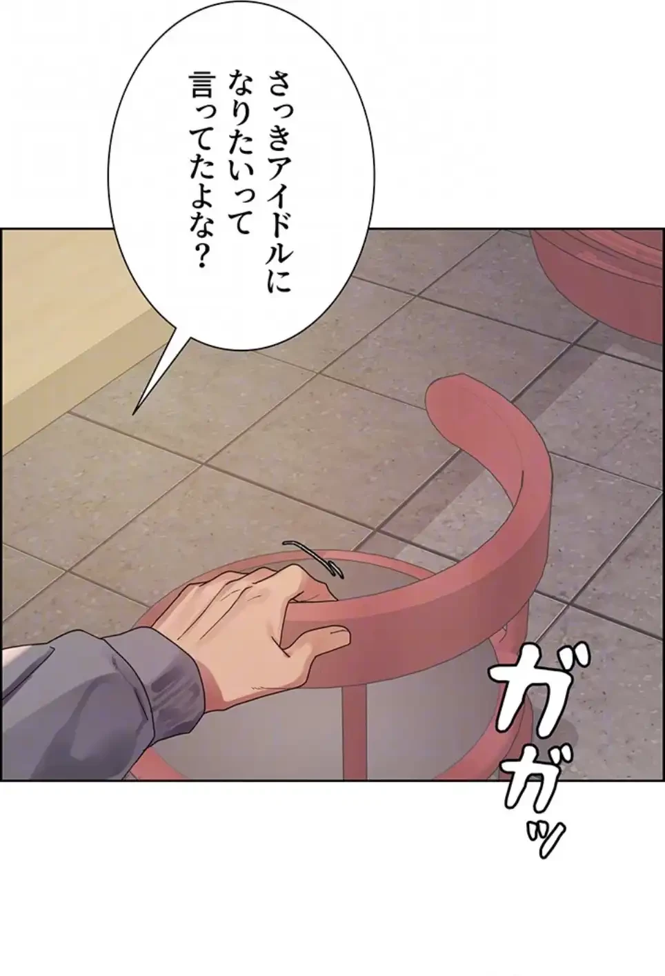 セクストップウォッチ 第146話 - 48