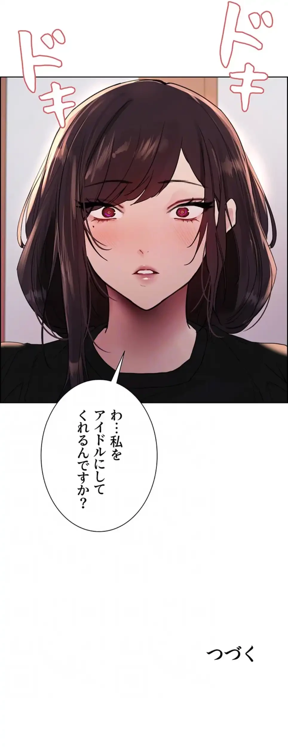 セクストップウォッチ 第146話 - 51