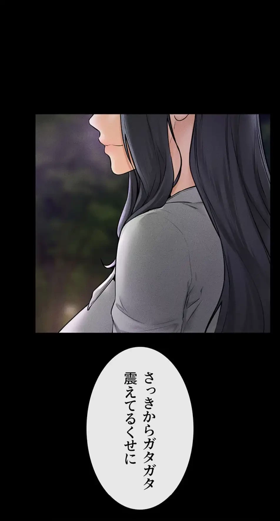 おかげさまで よくシてもらってます 第71話 - 1