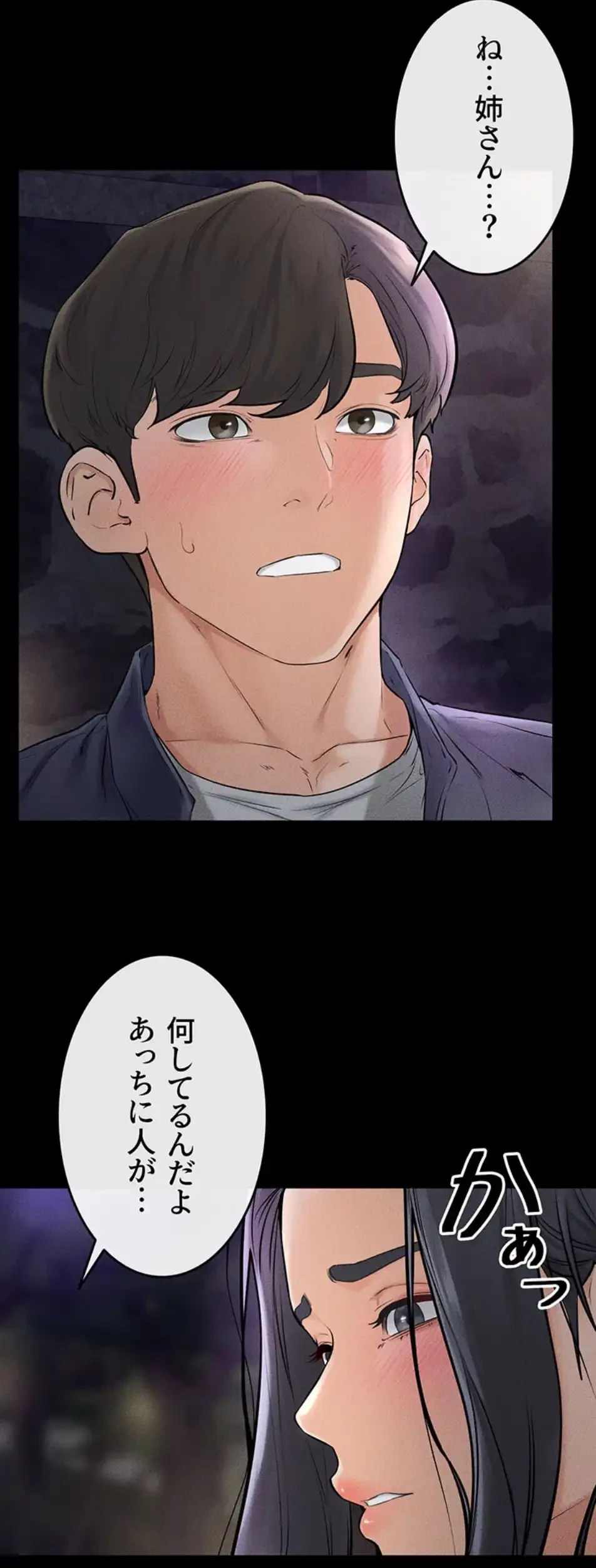 おかげさまで よくシてもらってます 第71話 - 6