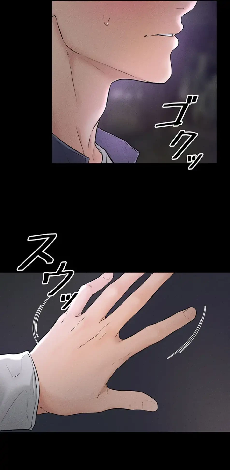 おかげさまで よくシてもらってます 第71話 - 9