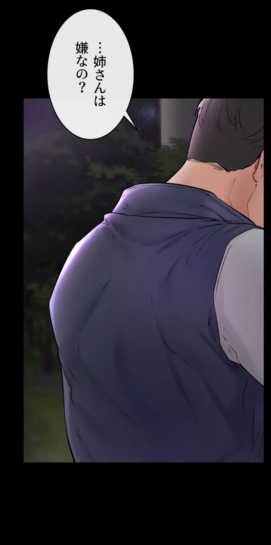 おかげさまで よくシてもらってます 第71話 - 13