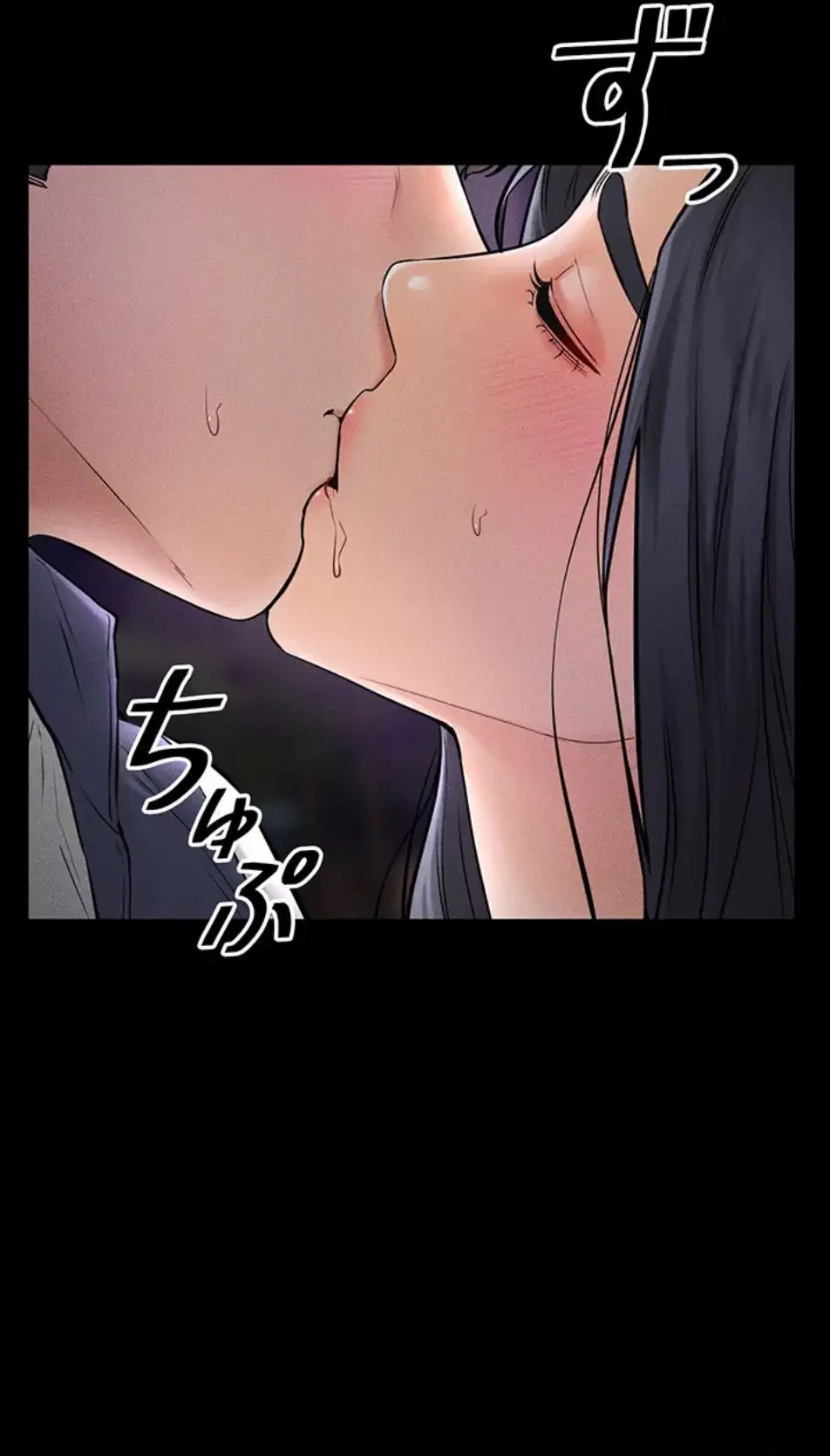 おかげさまで よくシてもらってます 第71話 - 18