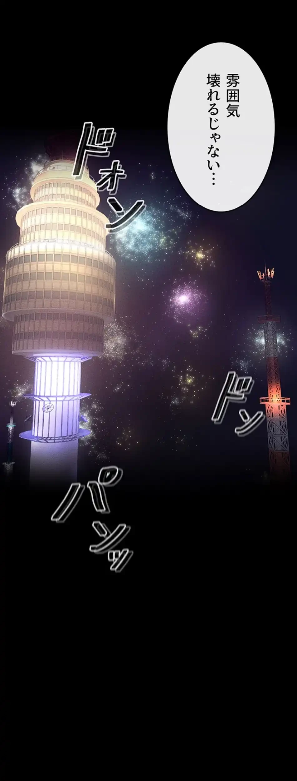 おかげさまで よくシてもらってます 第71話 - 22