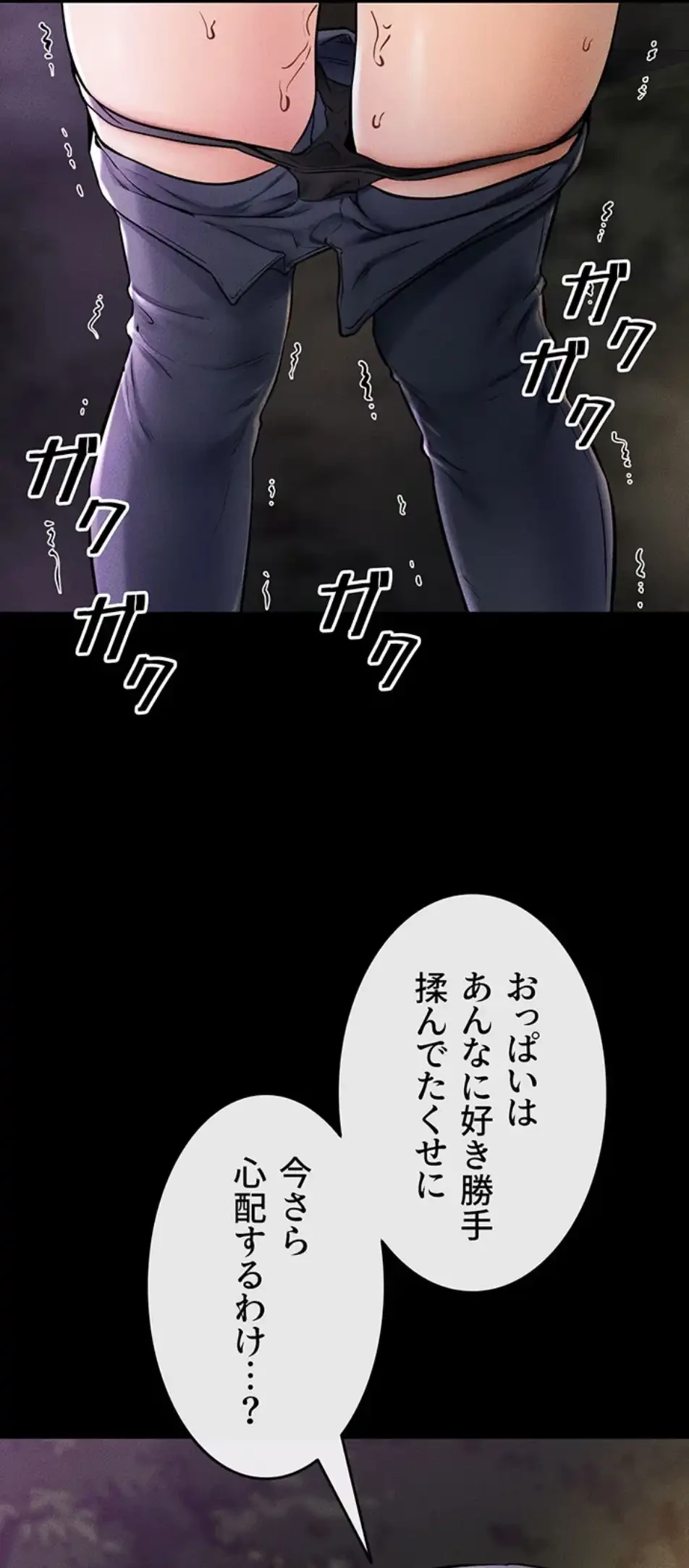 おかげさまで よくシてもらってます 第71話 - 30