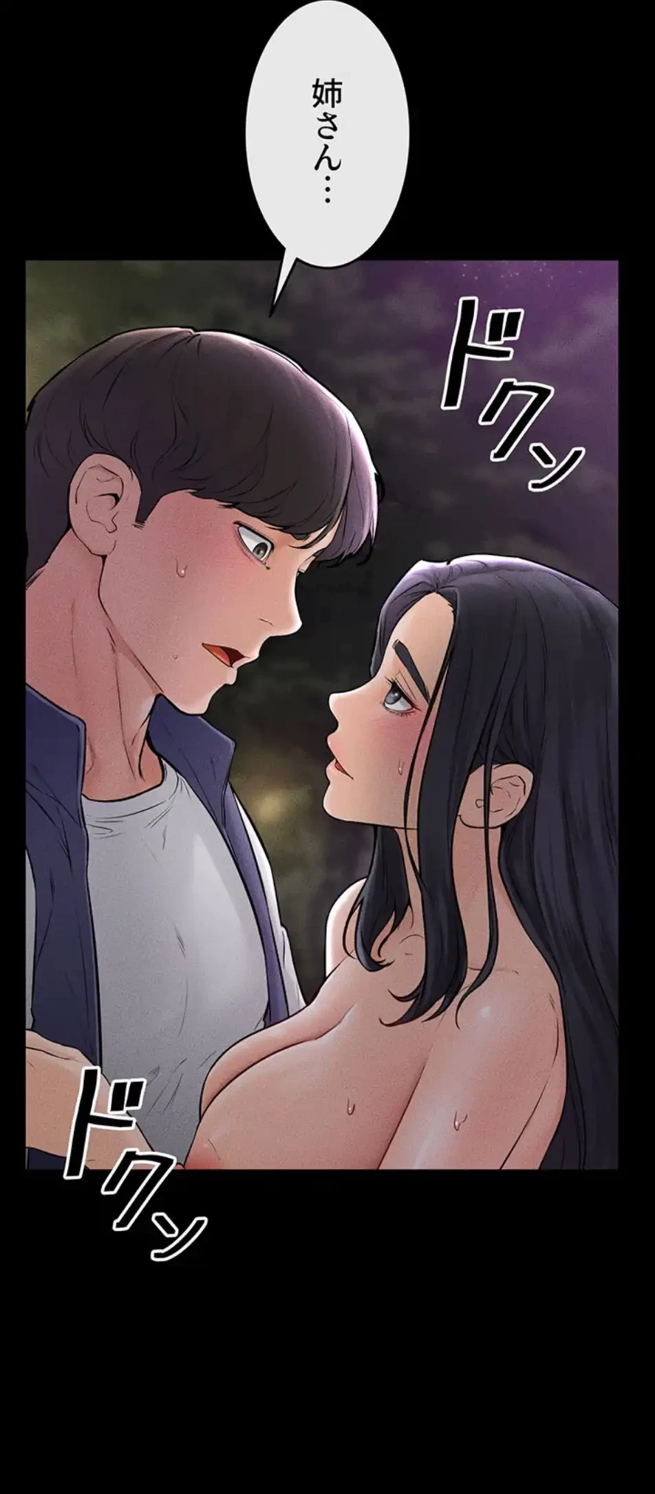 おかげさまで よくシてもらってます 第71話 - 32