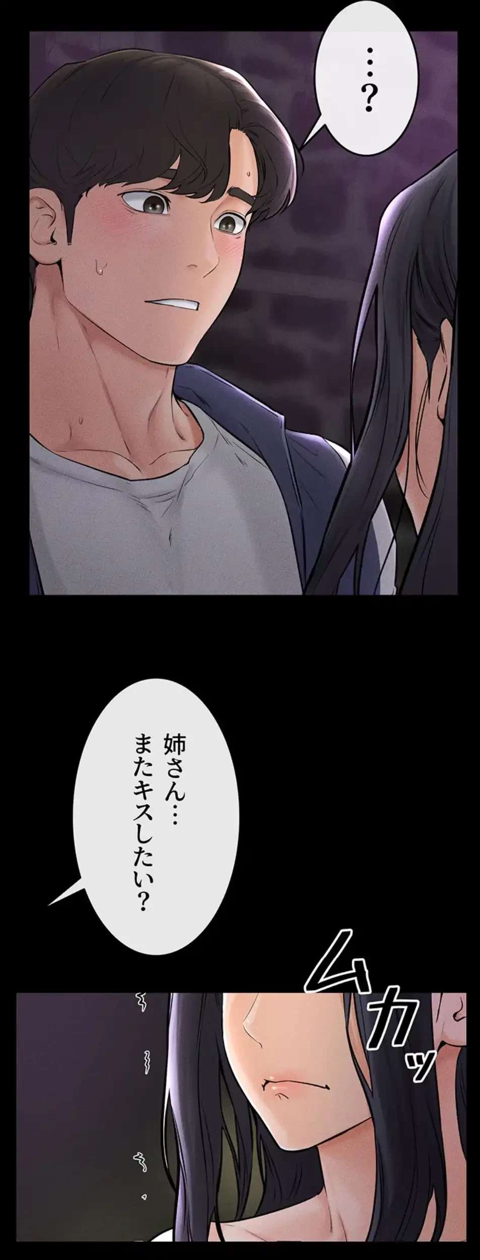 おかげさまで よくシてもらってます 第71話 - 35