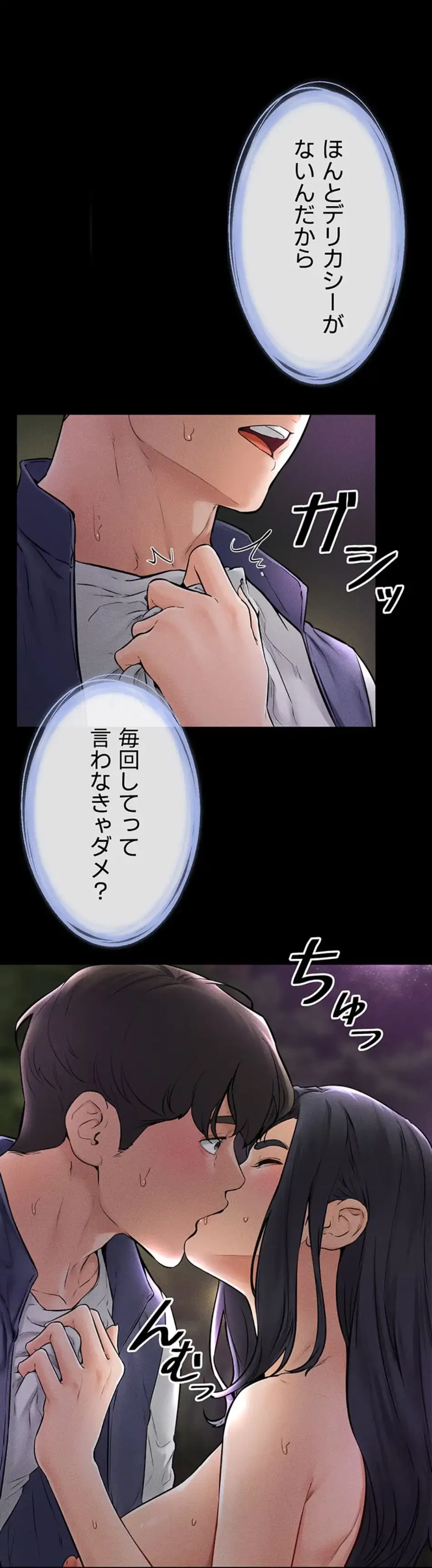 おかげさまで よくシてもらってます 第71話 - 36