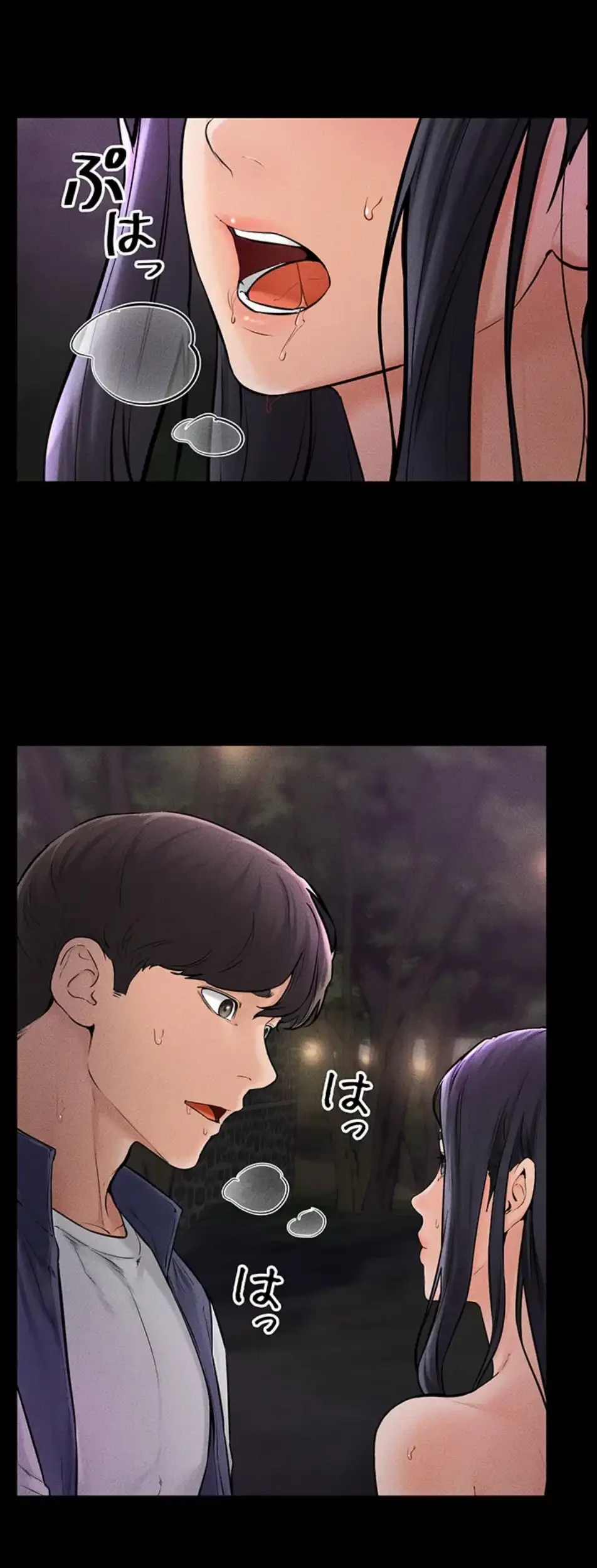 おかげさまで よくシてもらってます 第71話 - 43