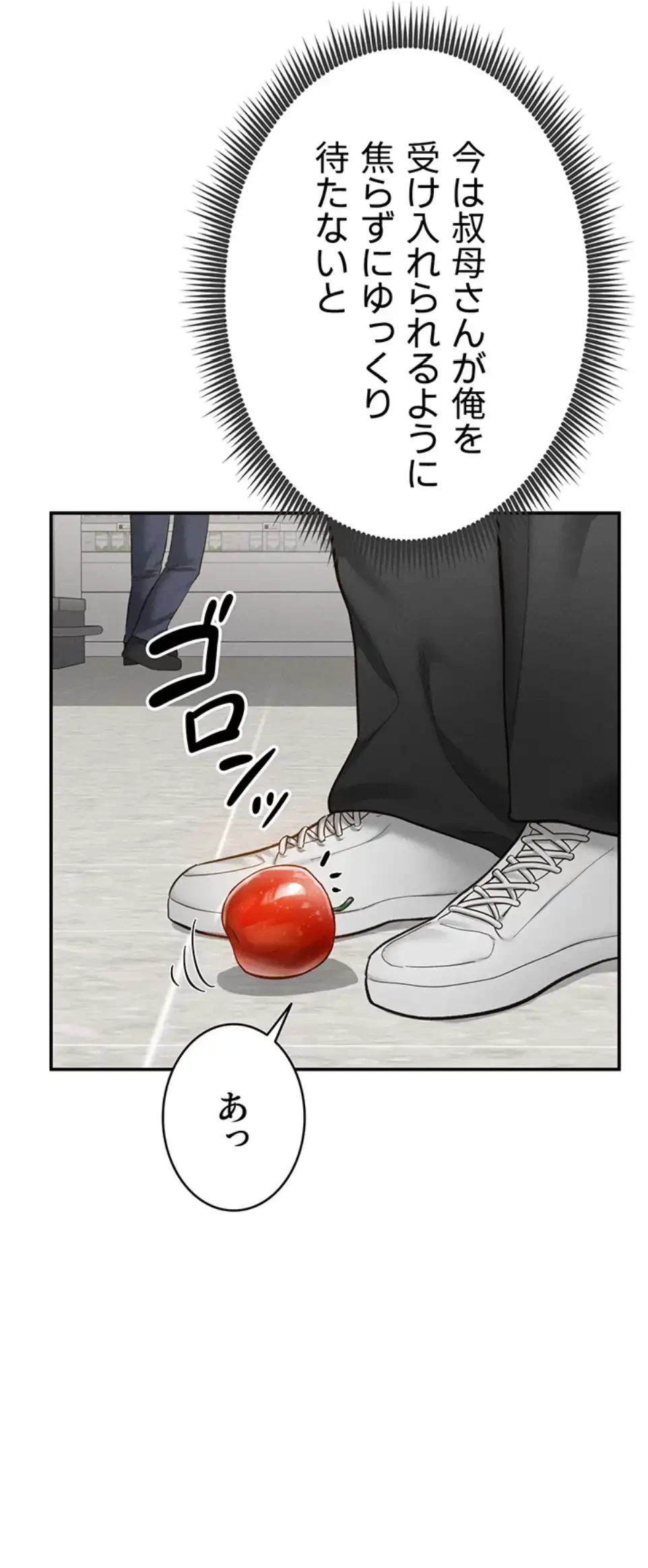 溢れる愛欲を視た 第30話 - 15