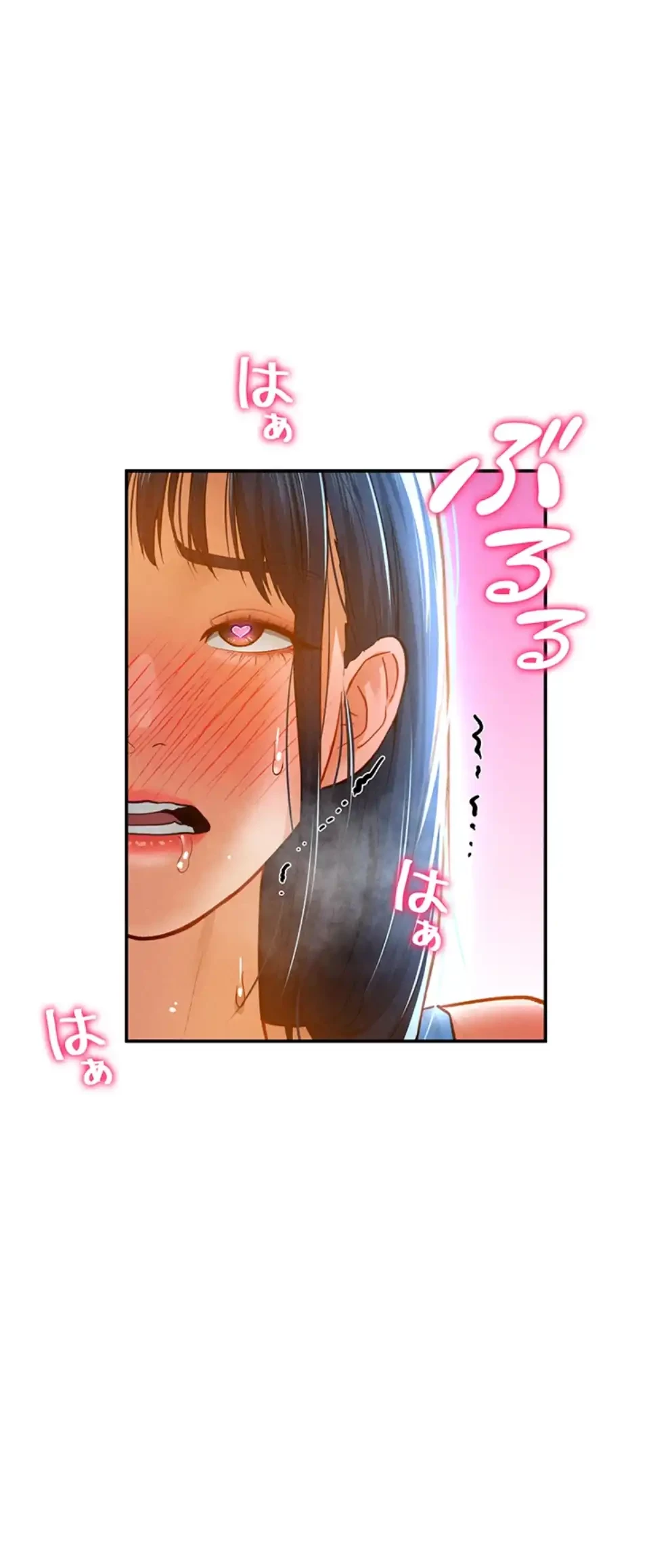 溢れる愛欲を視た 第30話 - 51