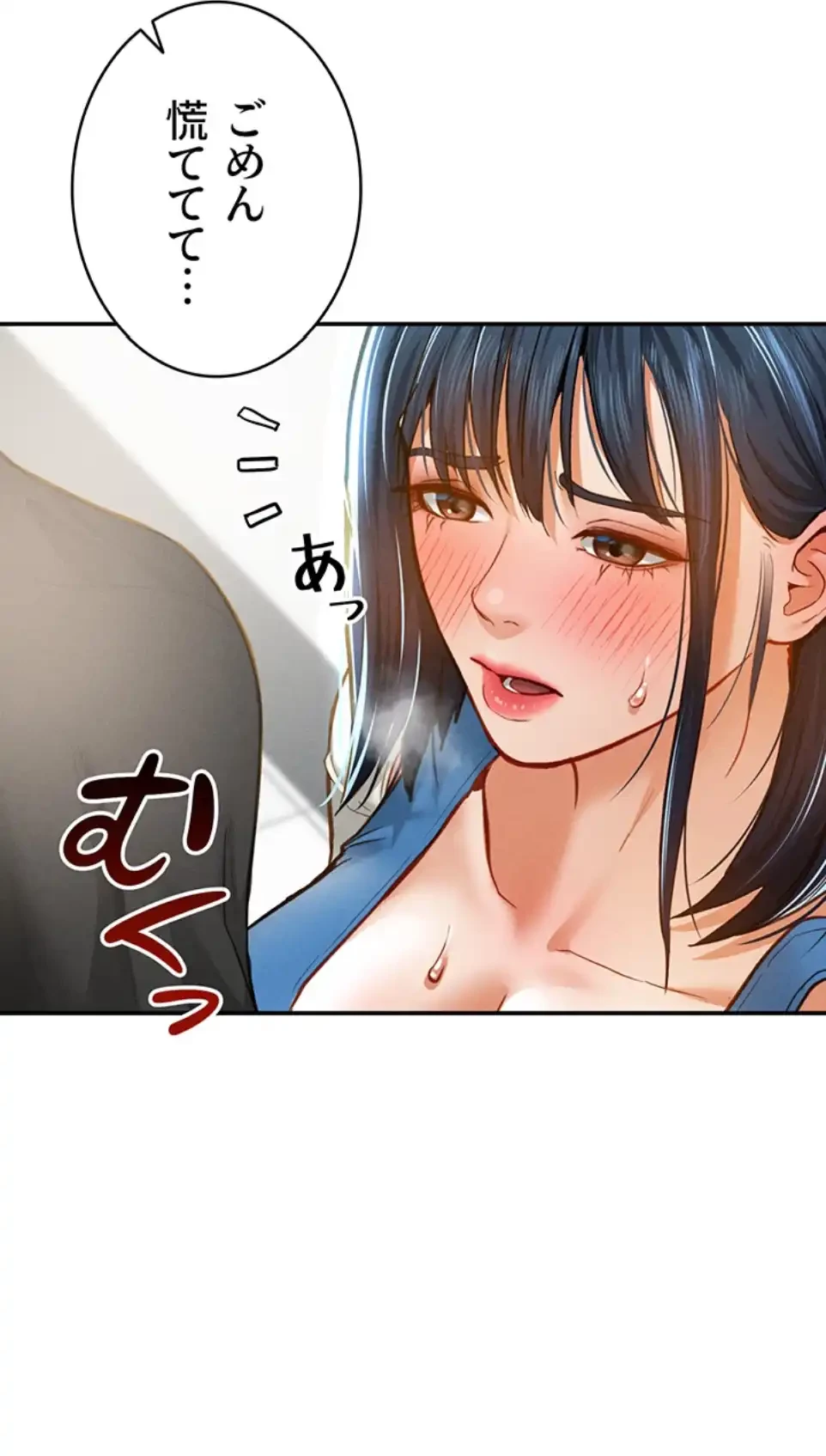 溢れる愛欲を視た 第30話 - 53