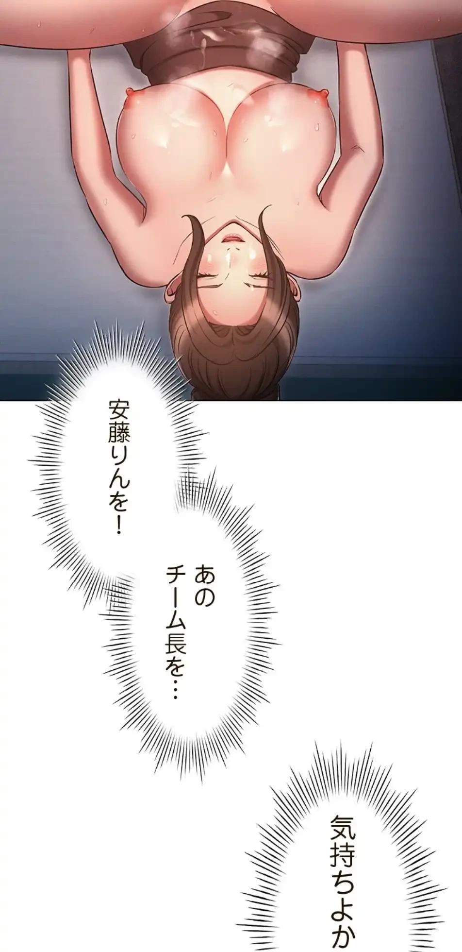 やり直し新卒は今度こそキミを救いたい!？ 第101話 - 26