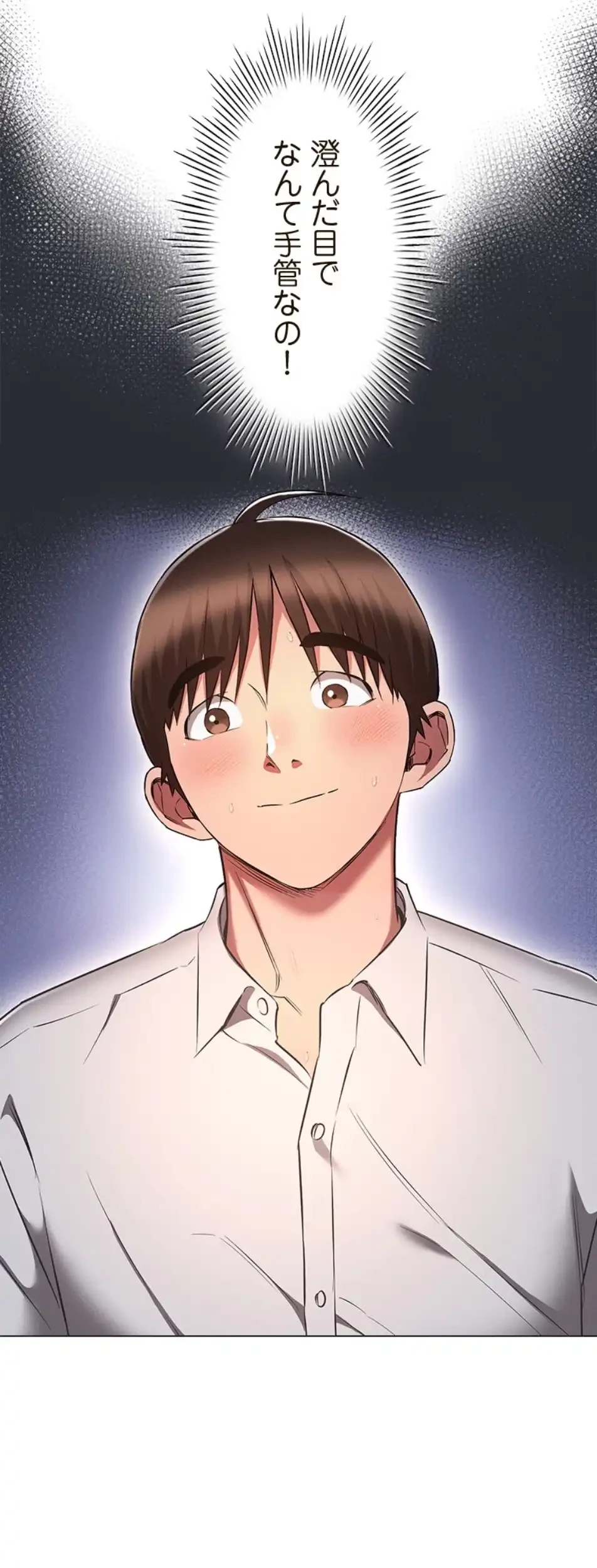 やり直し新卒は今度こそキミを救いたい!？ 第101話 - 30