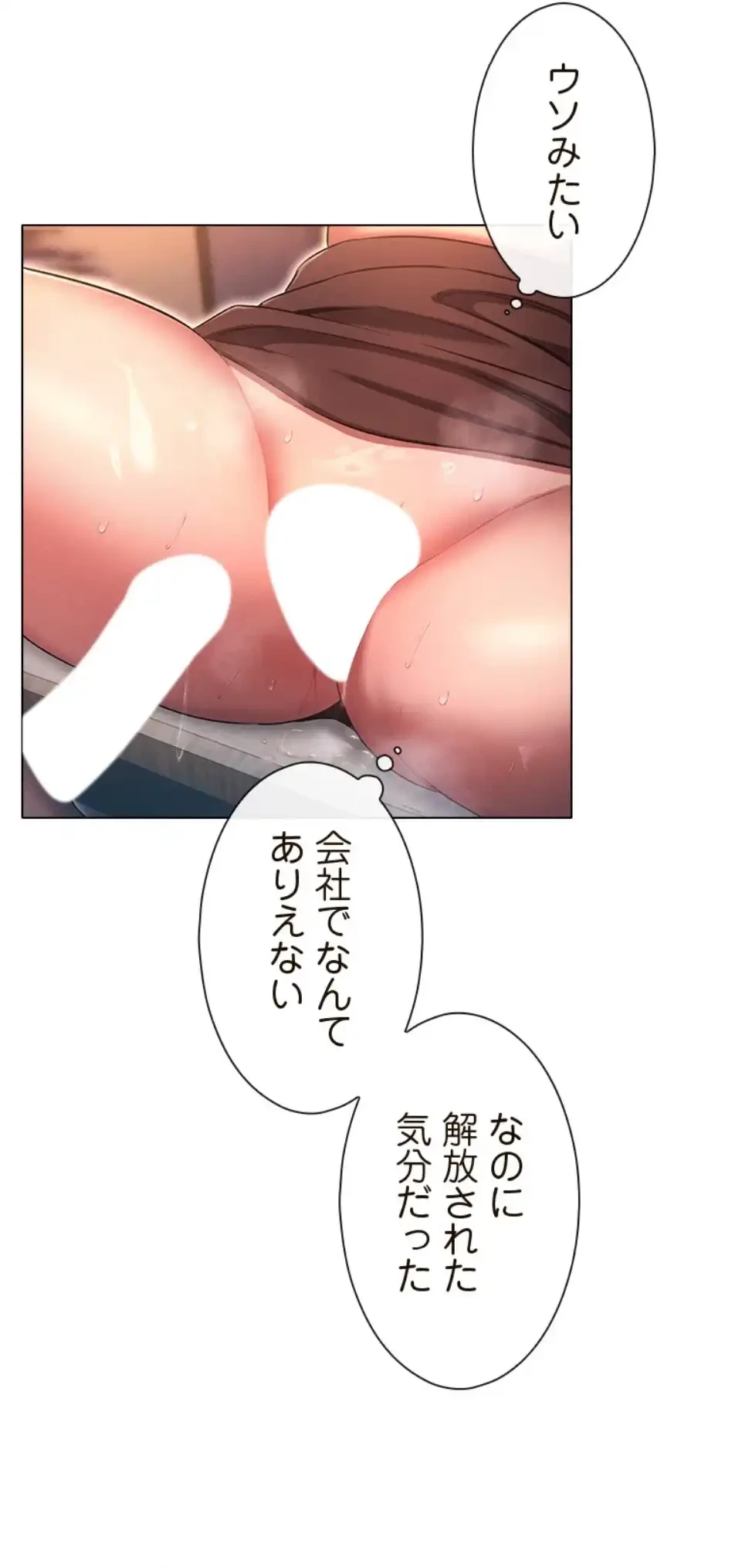 やり直し新卒は今度こそキミを救いたい!？ 第101話 - 32