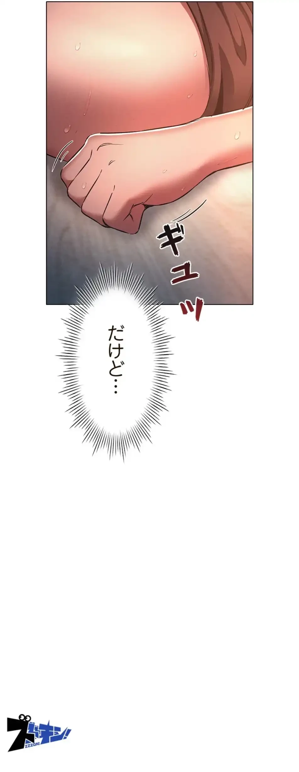 やり直し新卒は今度こそキミを救いたい!？ 第101話 - 34