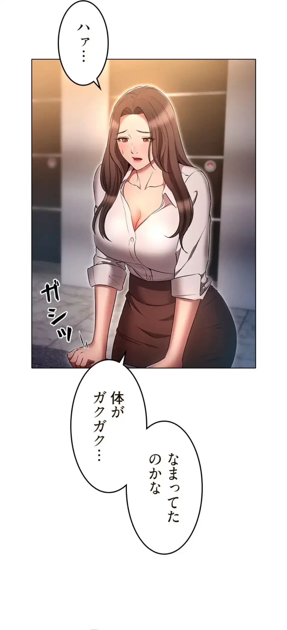 やり直し新卒は今度こそキミを救いたい!？ 第101話 - 38