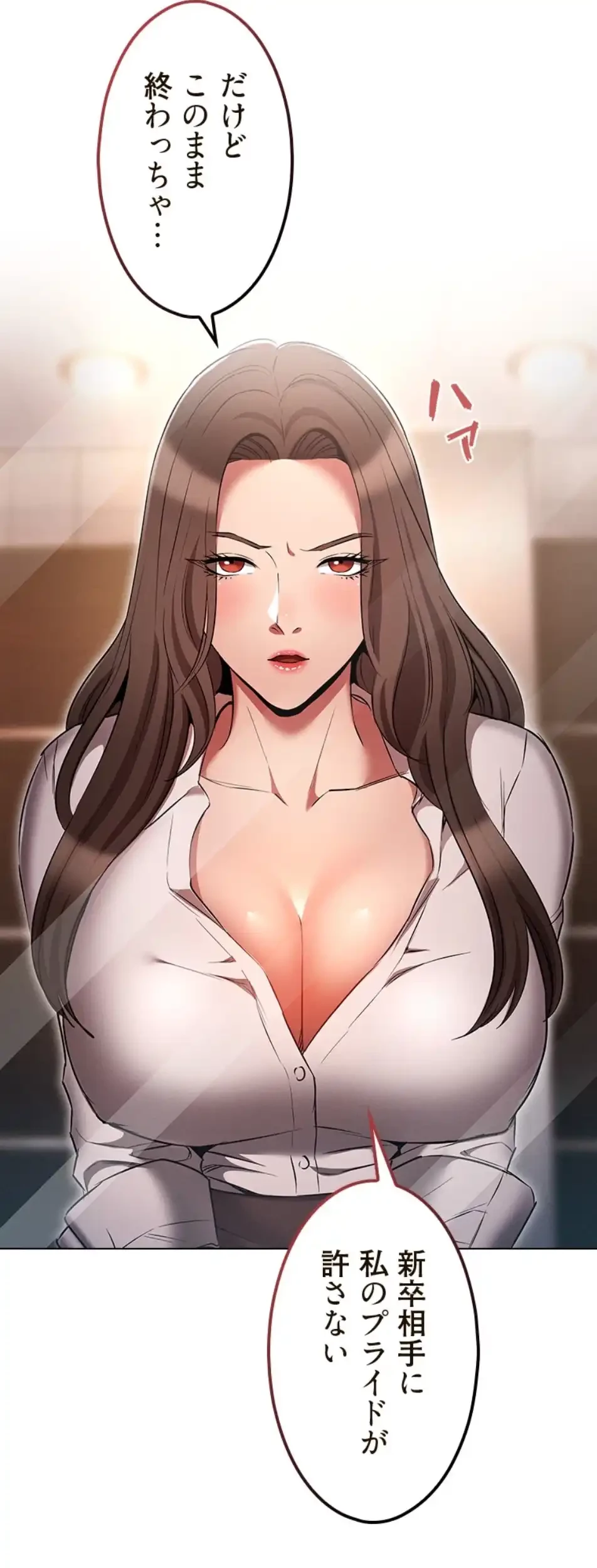 やり直し新卒は今度こそキミを救いたい!？ 第101話 - 39