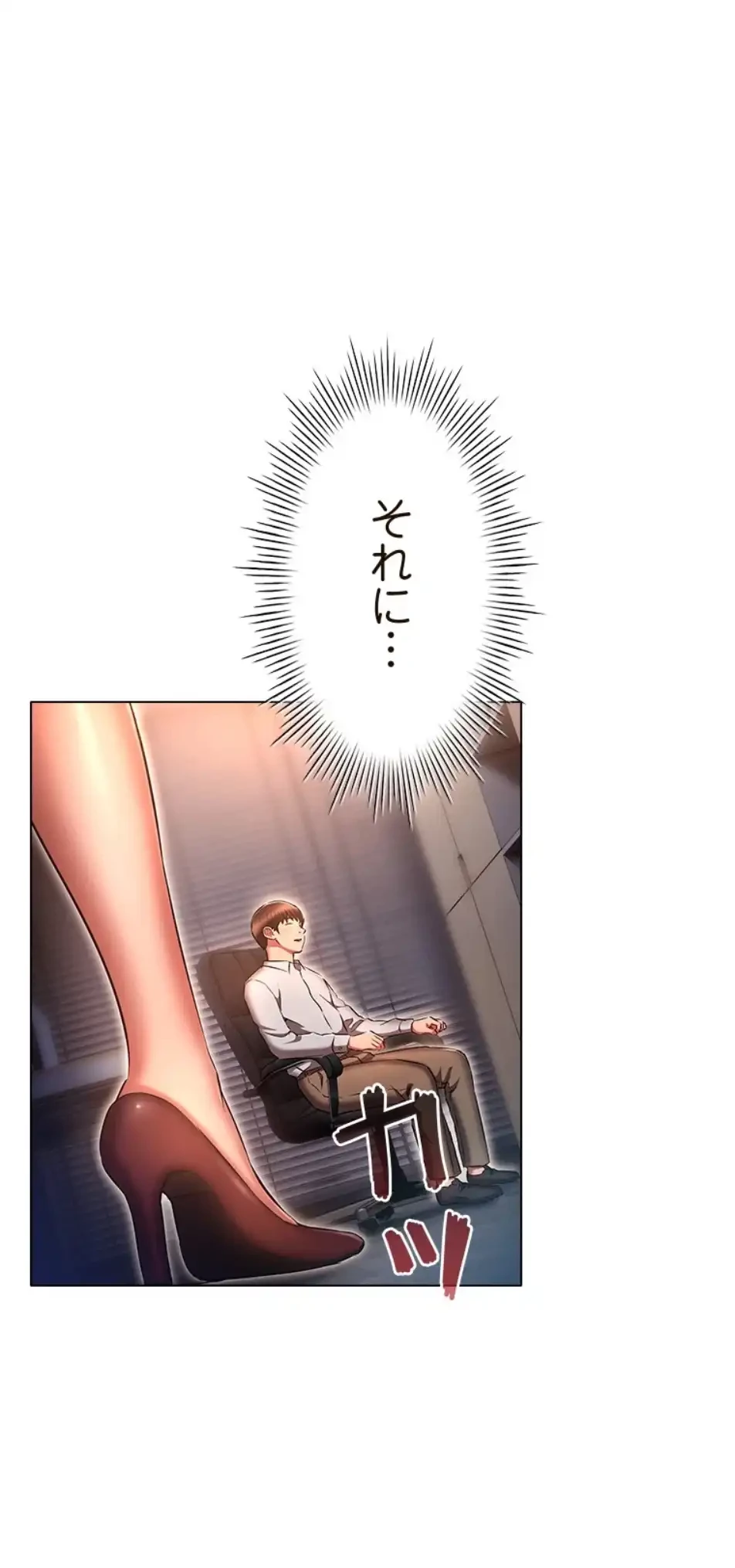 やり直し新卒は今度こそキミを救いたい!？ 第101話 - 40