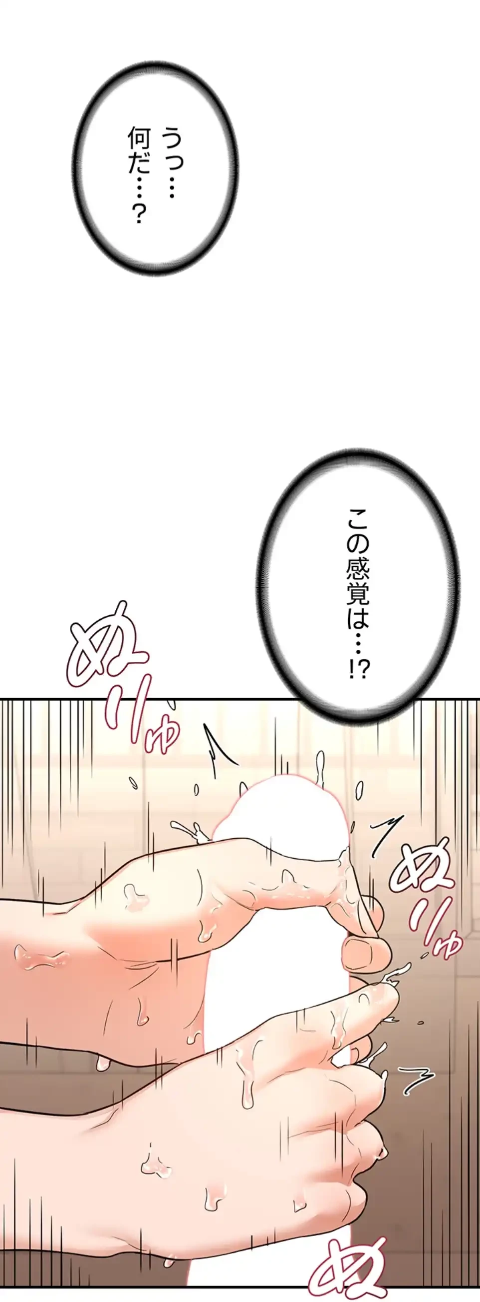 マザースワ〇ピング 第22話 - 5