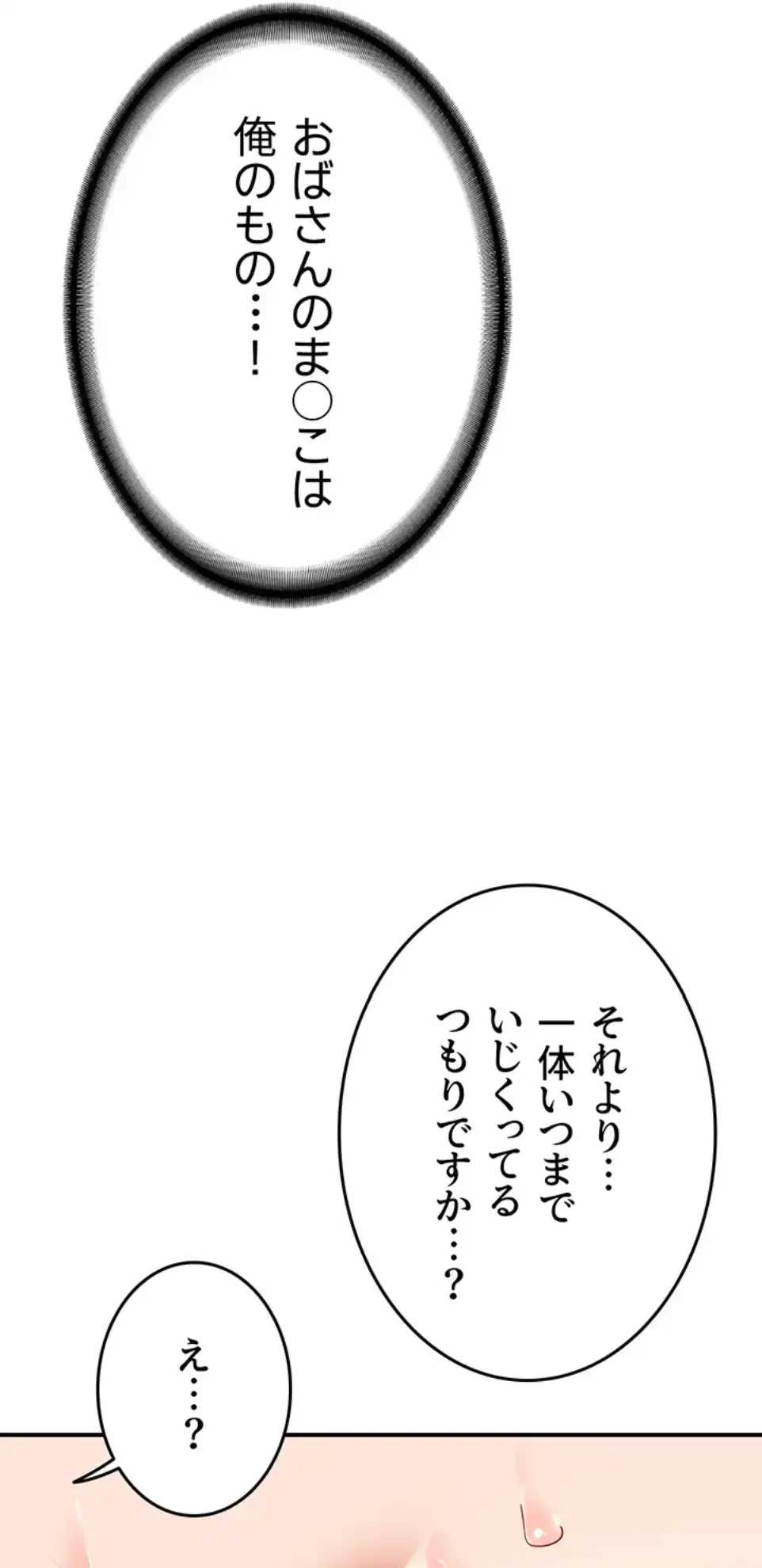 マザースワ〇ピング 第22話 - 25