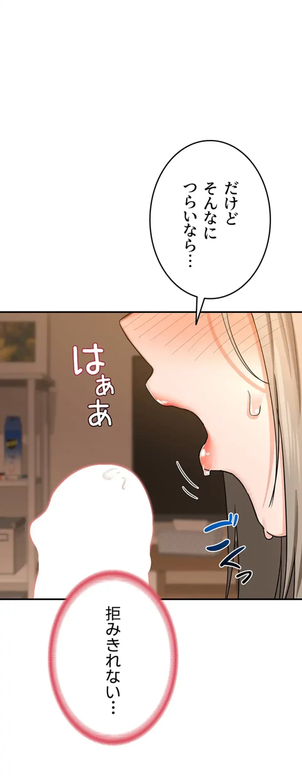 マザースワ〇ピング 第22話 - 34