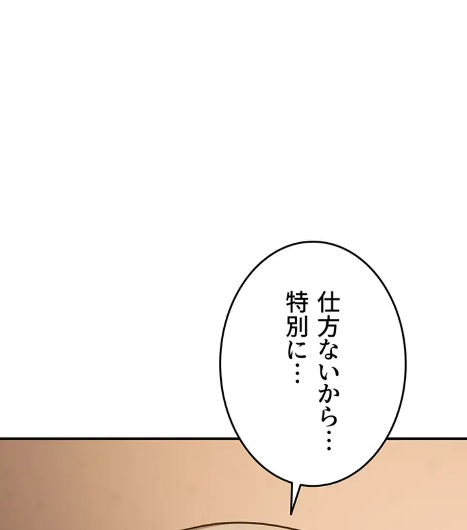 マザースワ〇ピング 第22話 - 35