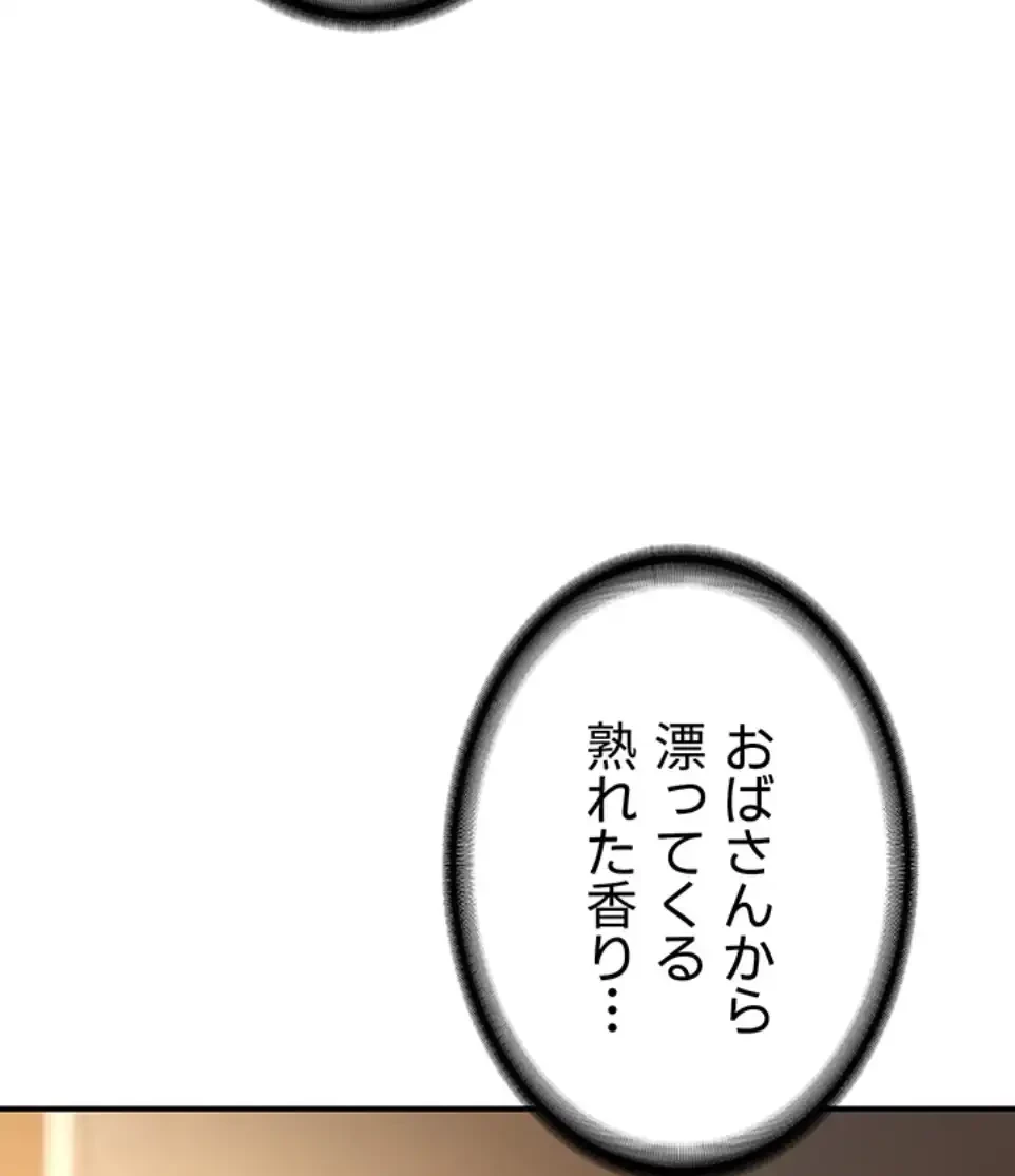 マザースワ〇ピング 第22話 - 50