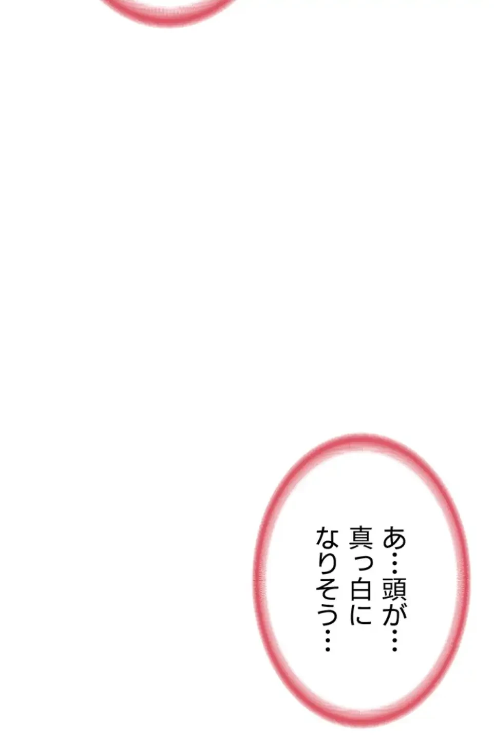 マザースワ〇ピング 第22話 - 57