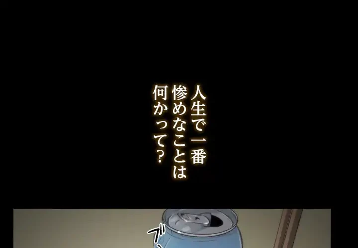俺の初恋探し 第1話 - 1