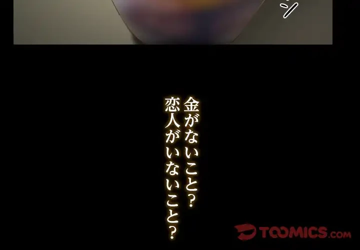 俺の初恋探し 第1話 - 3