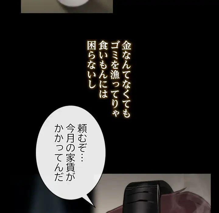 俺の初恋探し 第1話 - 7