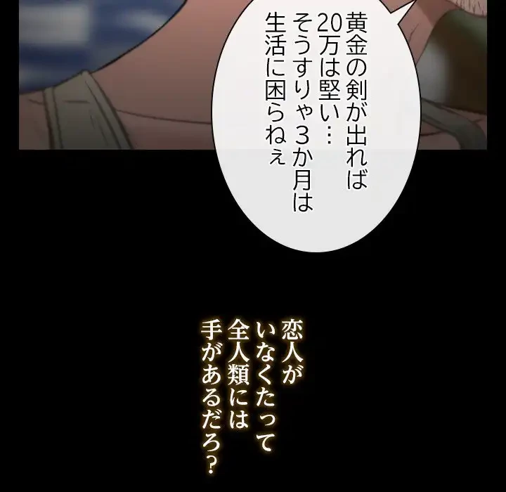 俺の初恋探し 第1話 - 9