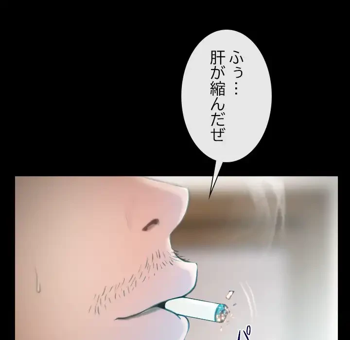 俺の初恋探し 第1話 - 13