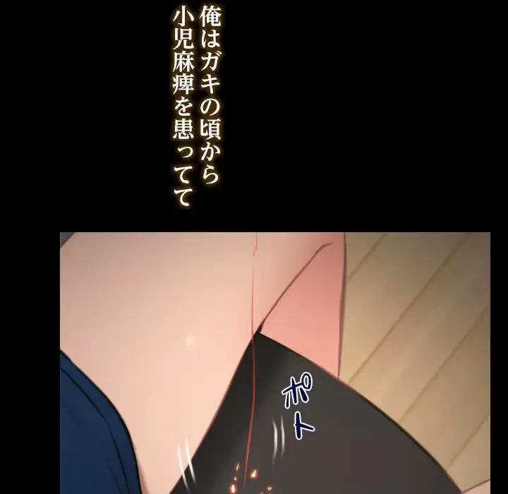 俺の初恋探し 第1話 - 15
