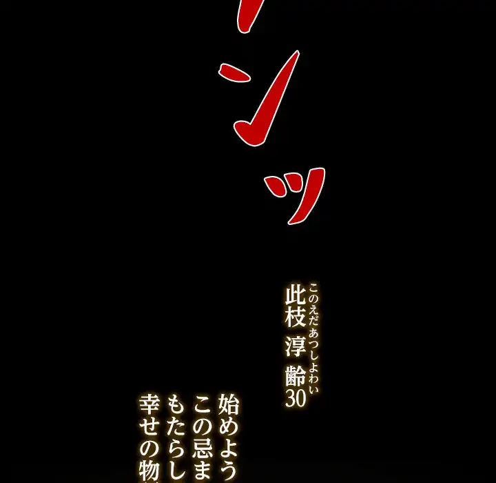 俺の初恋探し 第1話 - 20