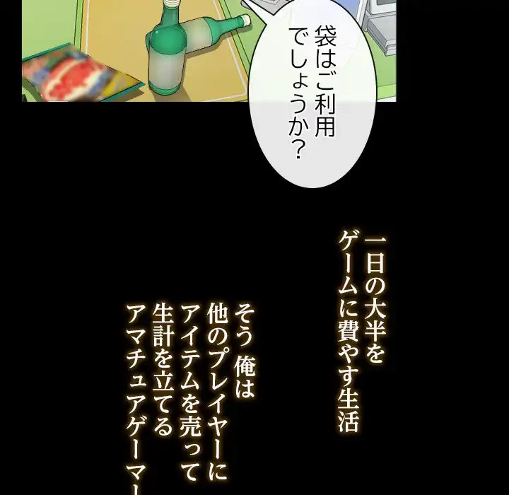 俺の初恋探し 第1話 - 25